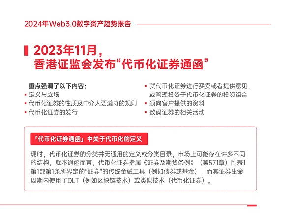 比特币飙涨启示录：2023数字黄金的华丽转身