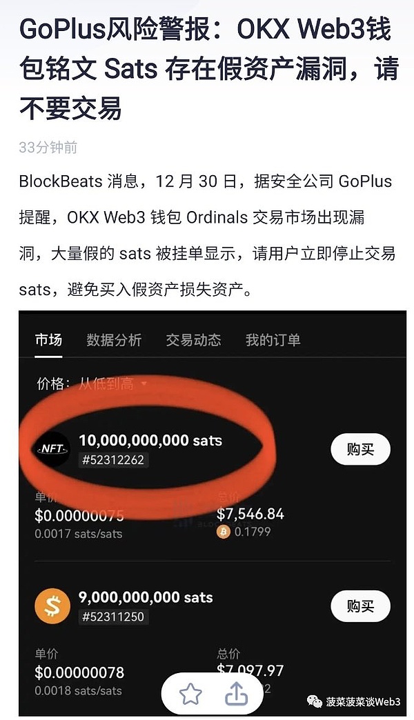 加密货币交易所的涅槃重生：FTX崩盘后的行业反思